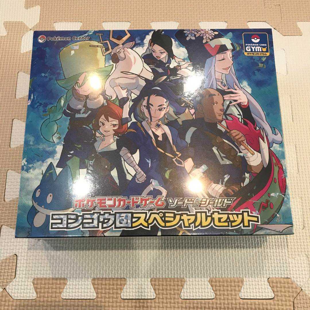 Congo group special set, unopened.