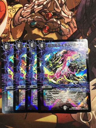 Psychic dimension Leiden Hall (MODE CHANGE) C-foil 43m/54