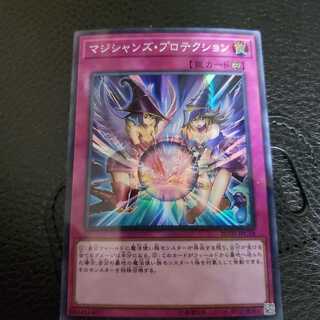 マジシャンズ・プロテクション SR