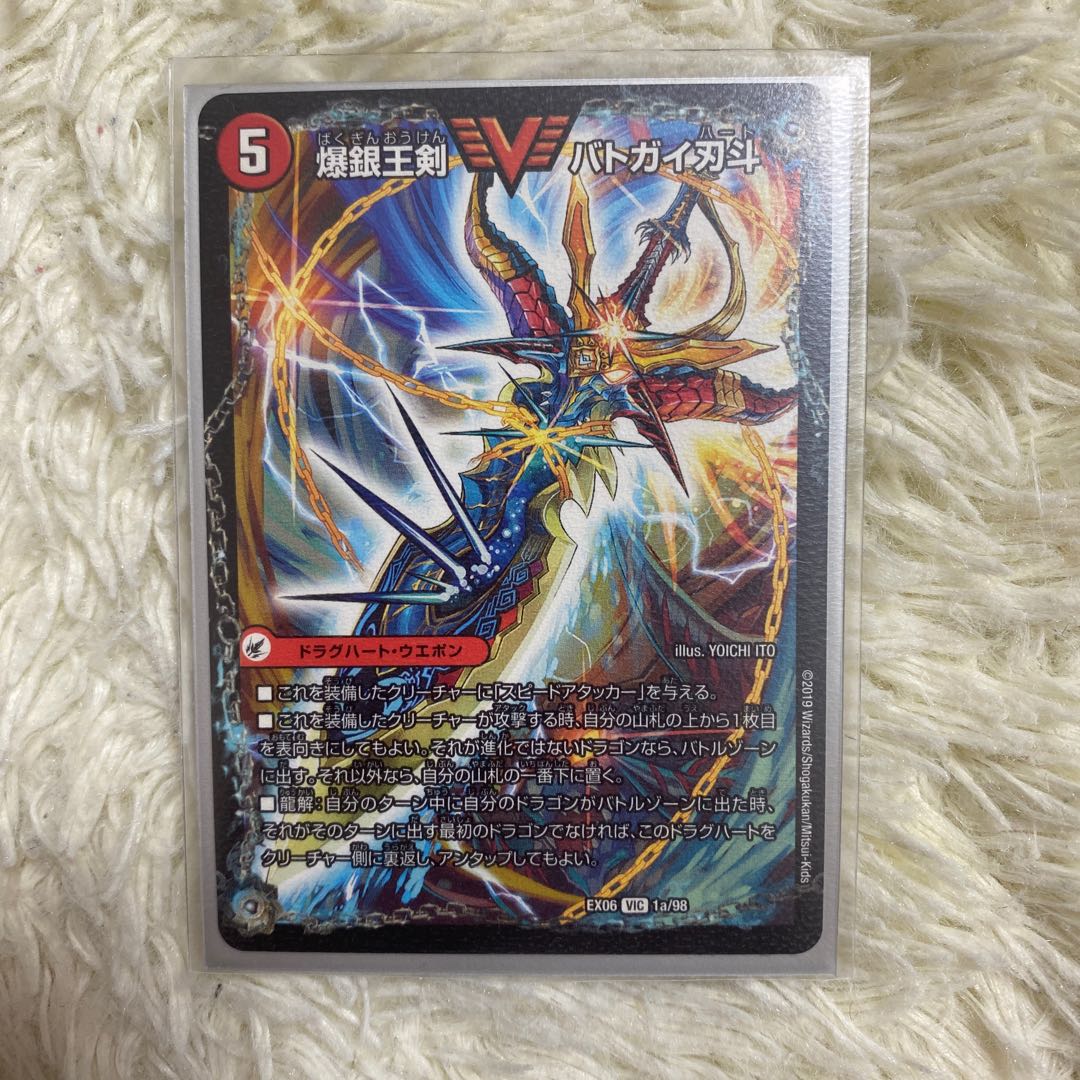 爆熱王DXバトガイ銀河