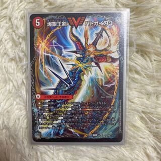 爆熱王DXバトガイ銀河