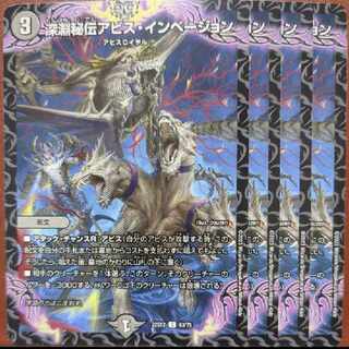 dhp set discount Abyssal Secret Abyss Invasion C 63/75