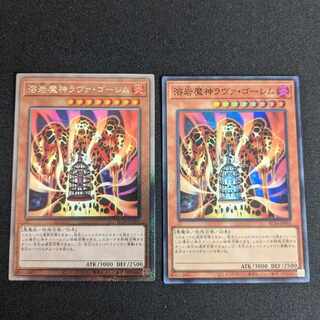 Lava Demon Lava Brain Golem Extra Secret, Super Rare 1 each