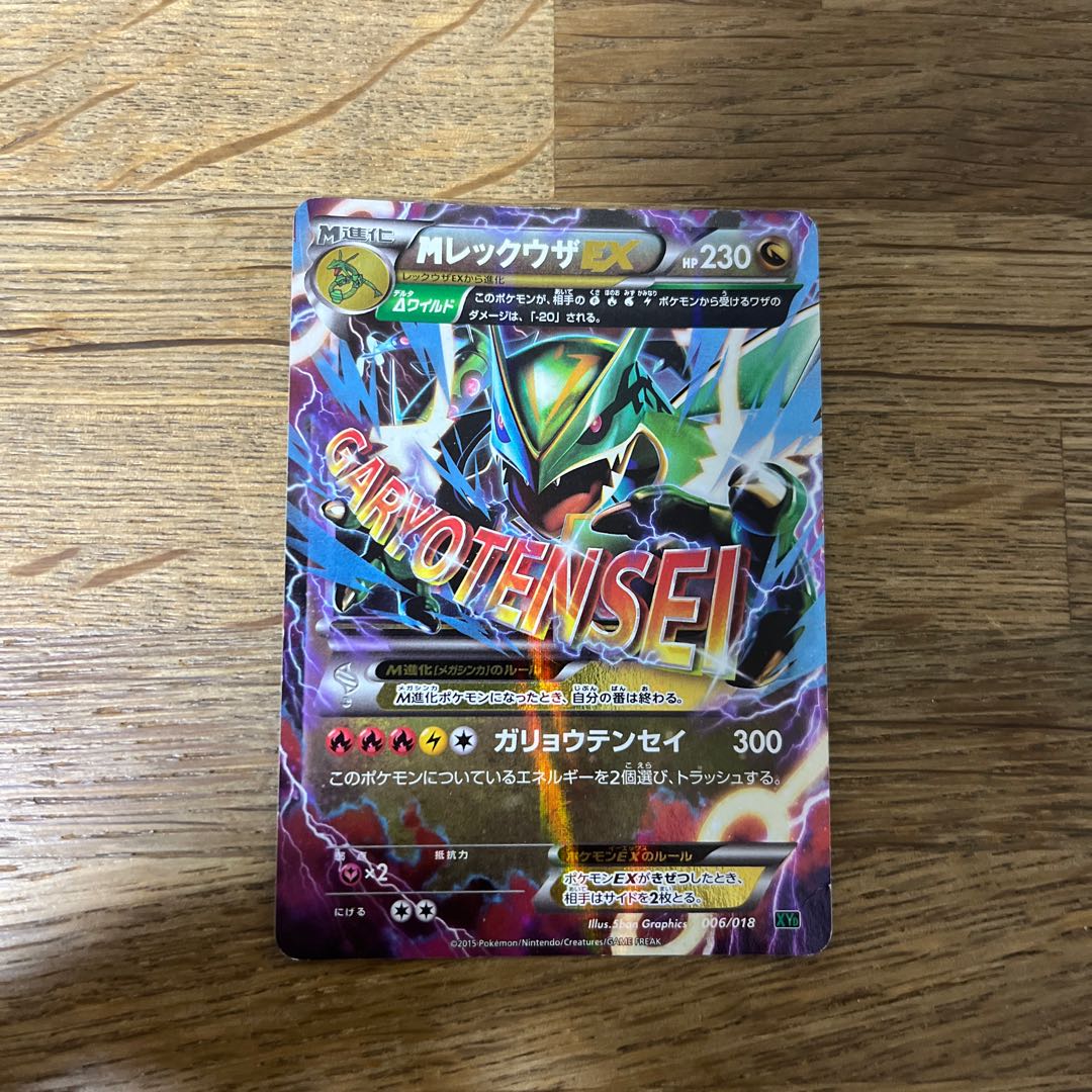 MRayquazaEX [state C +].