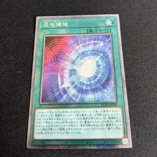 遊戯王　混沌領域　エクストラシークレットレア