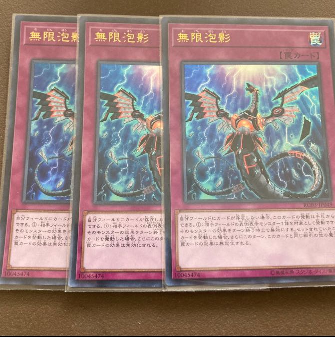 Infinite Impermanence Ultra Rare JP076 1枚