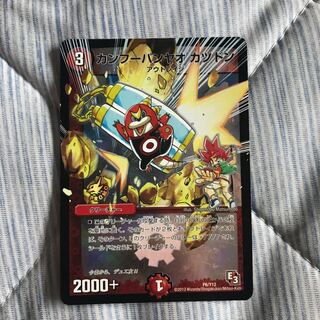 Kang Hoopa Nyaokatsudon Promo