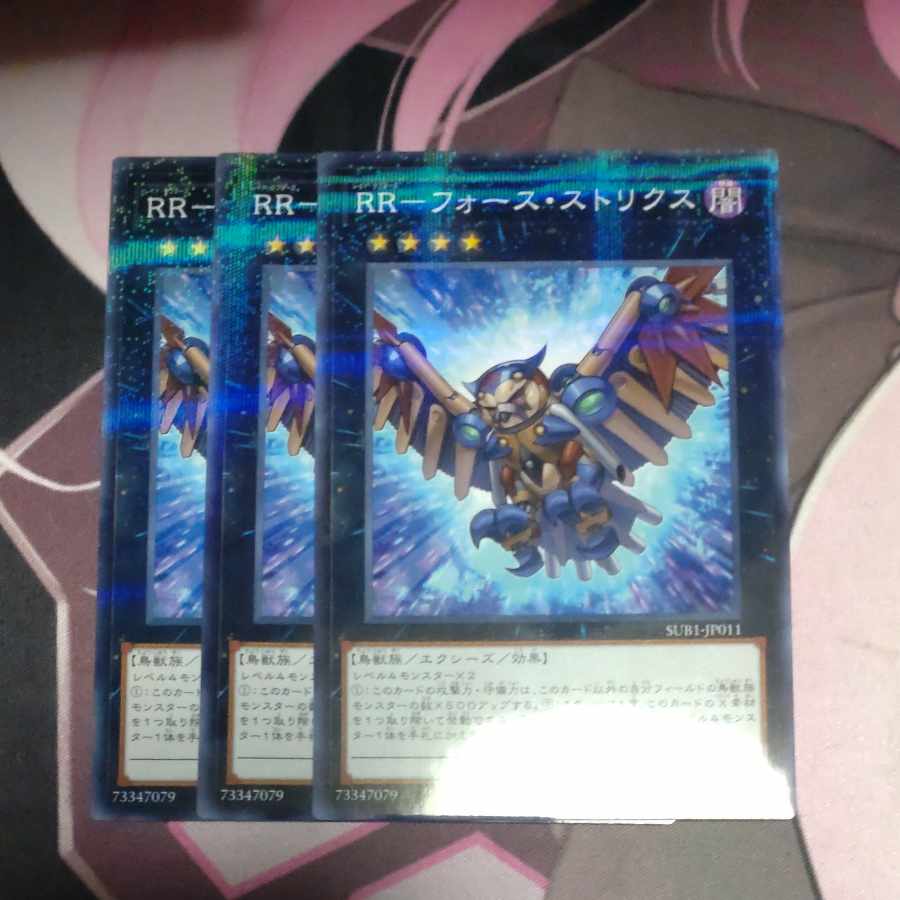 RR-Riryoku Strix Parallel Normal JP011 3 copies