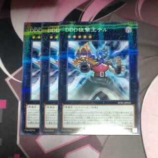 DDD狙撃王テル パラレル ノーマル JP033 3枚