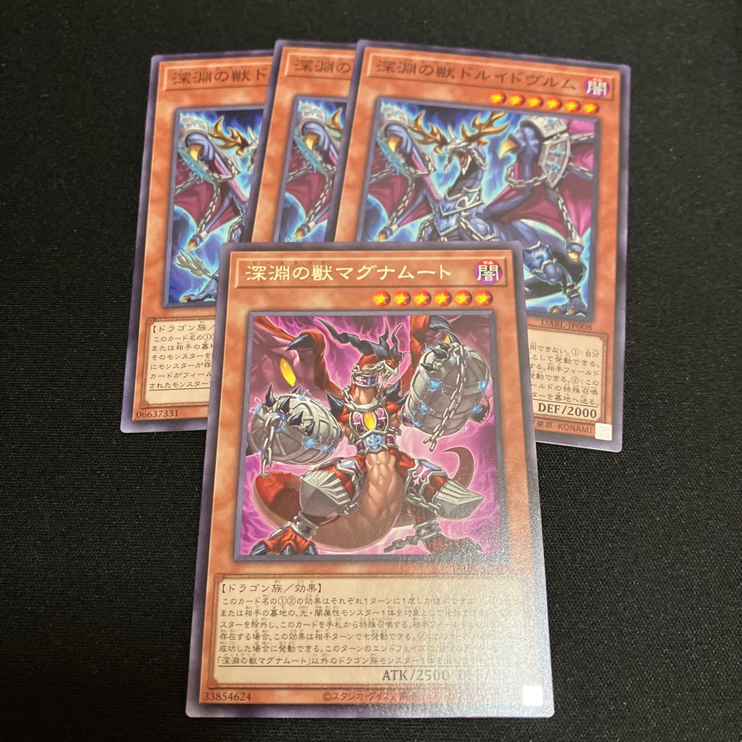 Magnumut, the Beast of the Abyss Druidwurm, the Beast of the Abyss