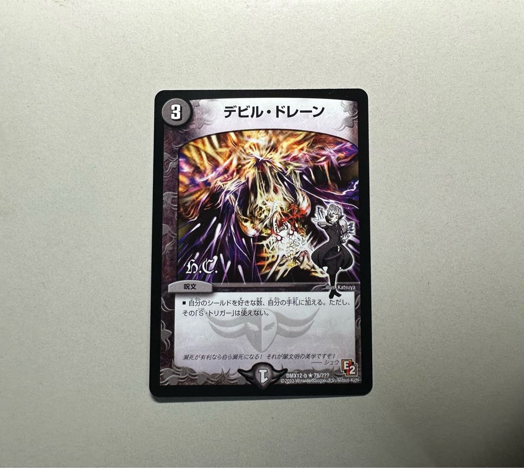 Ghastly Drain(H.C) R 78/????