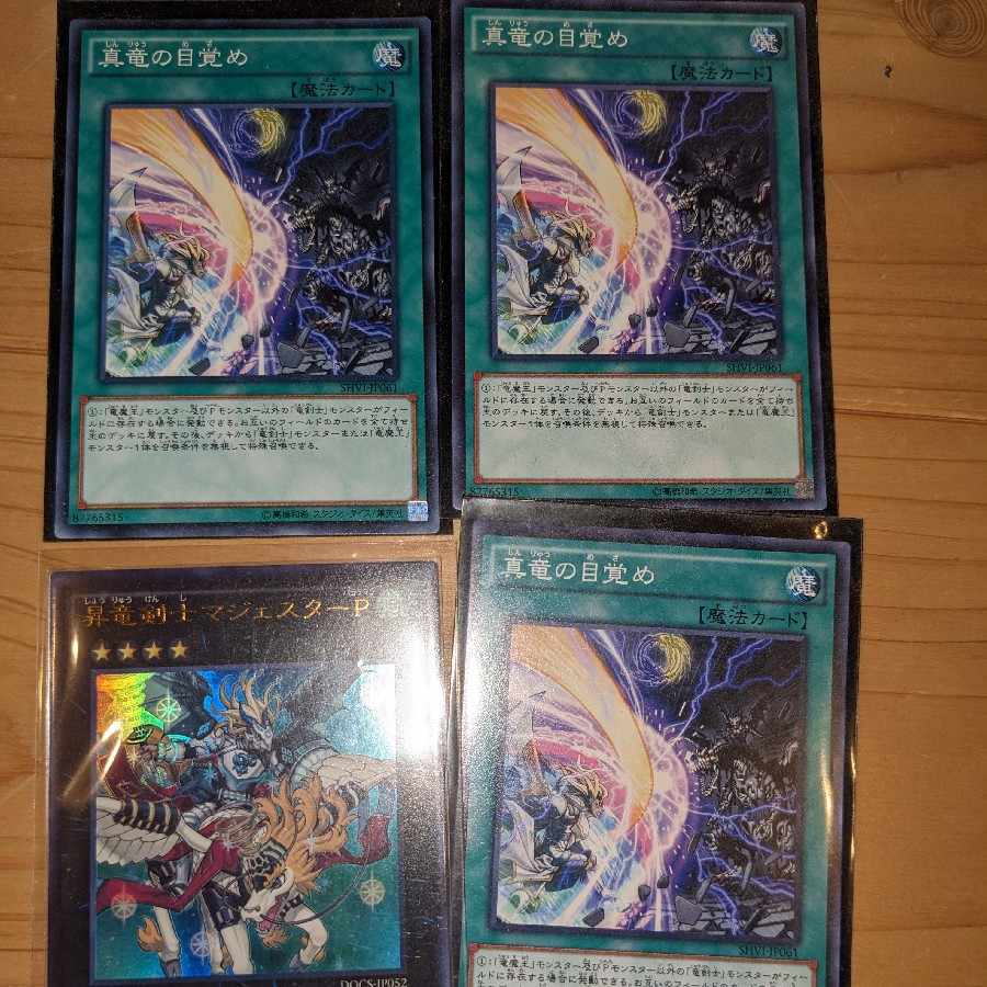 Forge of the True Dracos JP061 True Dragon Swordsman Majester P