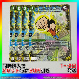 Sonandes <Razor.Star> C-foil Colo 4/Colo 10 4 foil holo colo rare [Set Discount, 1-2 day shipping, available for immediate purchase] da0240