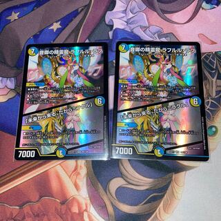 音卿の精霊龍 ラフルル・ラブ｜「未来から来る、だからミラクル」 SR 20/138