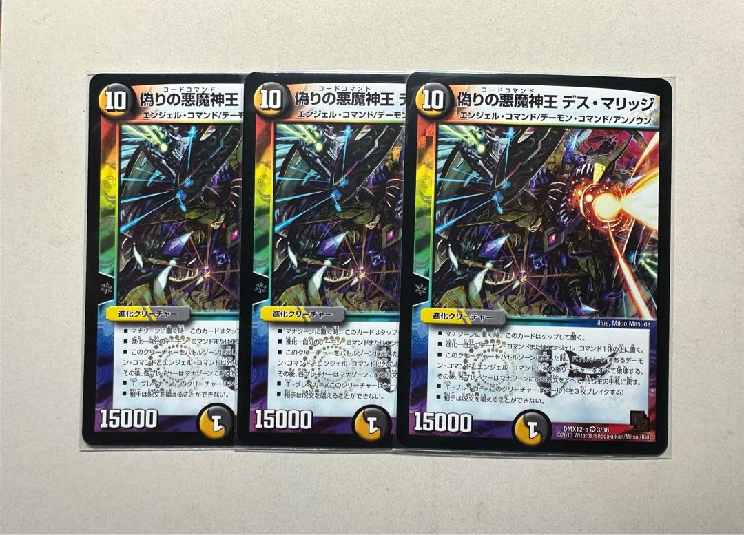 Jilt's Darkness Demon King Death Marriage VR 3/38