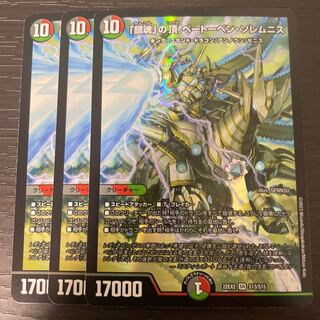 The Peak of "Requiem" Beethoven Solemnis SR S13/S15 Set of 3