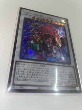 フルール・ド・バロネス　ウルトラレア　RC04-JP035