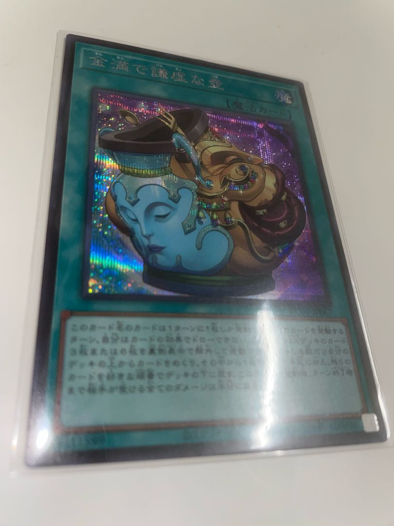 Pot of Prosperity Secret RC04-JP067