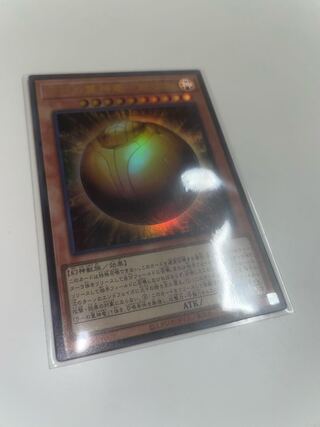 ラーの翼神竜-球体形 ウルトラレア RC04-JP008