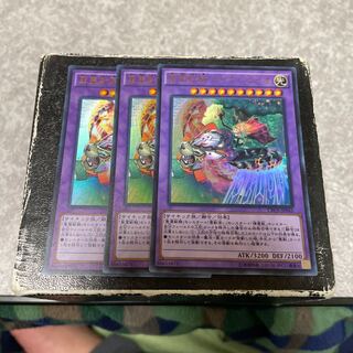Ritual Beast Ulti-Gaiapelio 3 Ultra Rare