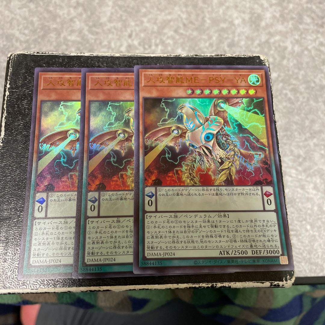 Jingo Jishin ME-PSY-YA 3 Ultra-rare cards.