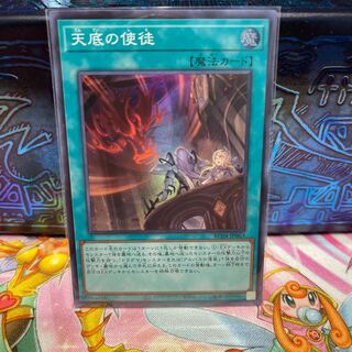 No.1742 P屋 Nadir Servant [Sioux