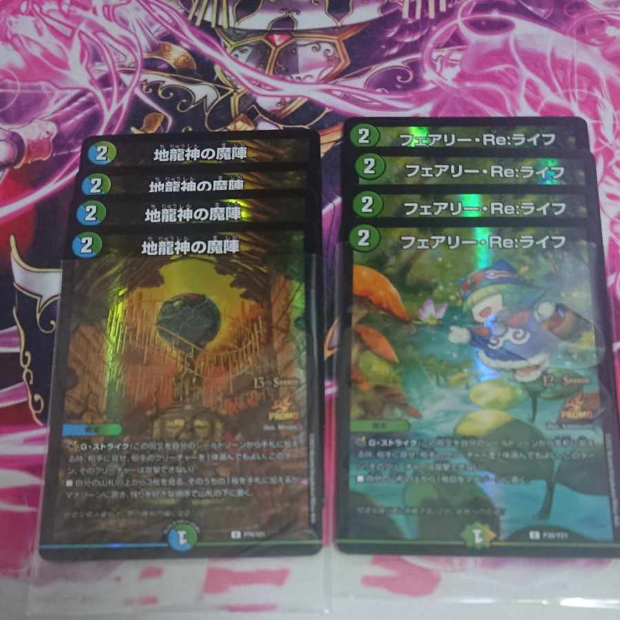 CS Promo 8-Card Set - Earth Dragon God's Magic Circle Fairy Re:Life