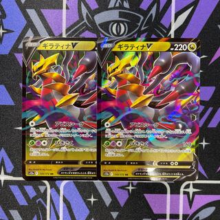 GiratinaV RR 110/172