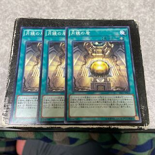 3 Moon Mirror Shield Normal