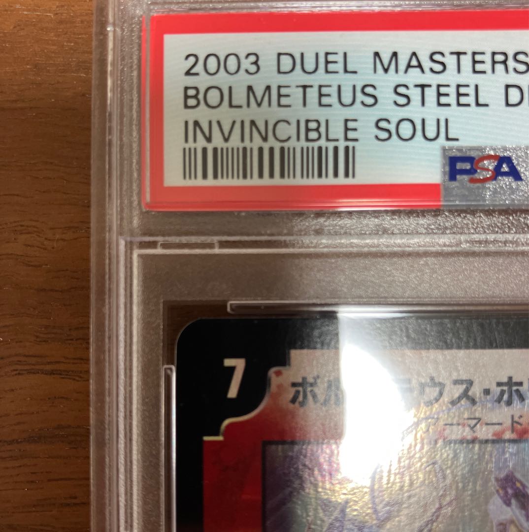Bolmeteus Steel Dragon PSA9