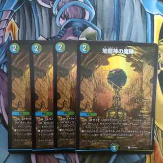 Demon of the Earth Dragon Gods Promo