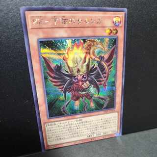 Secret Rare] BF-Sarunga of the Lower String