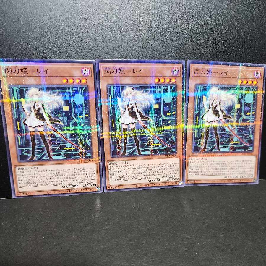 Normal Parallel] Princess Sento - Rei