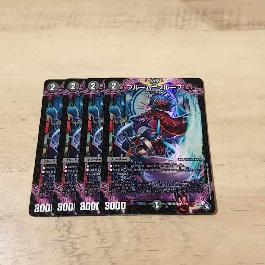 Sale Snubbullm=proof (Adrenaline Ver.) R-foil 16/74