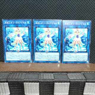 Popotan] Yu-Gi-Oh #1869 Marincess Coral Anemone Normal 3 copies