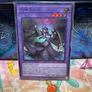 No.1745 P屋屋 Elder Entity N'tss [Sioux].