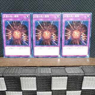 【ぽぽたん】遊戯王 #1872  生贄の抱く爆弾 3枚 ノーマル