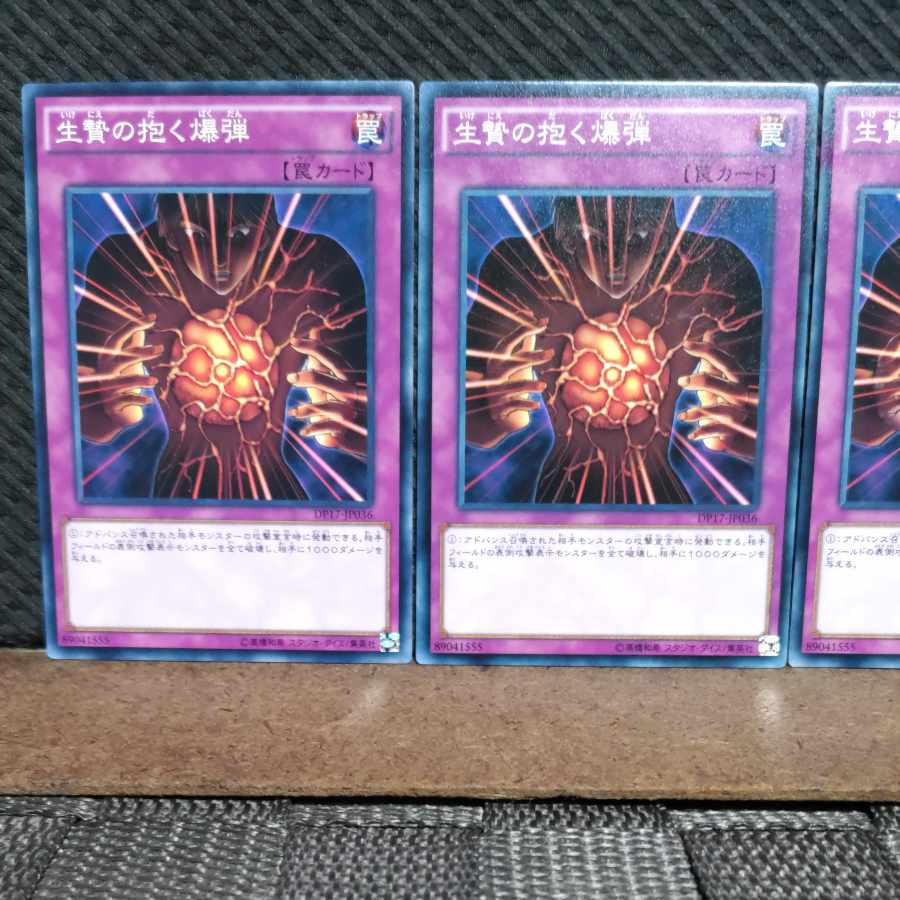Popotan] Yu-Gi-Oh #1872 Blast Held by a Tribute 3 normal
