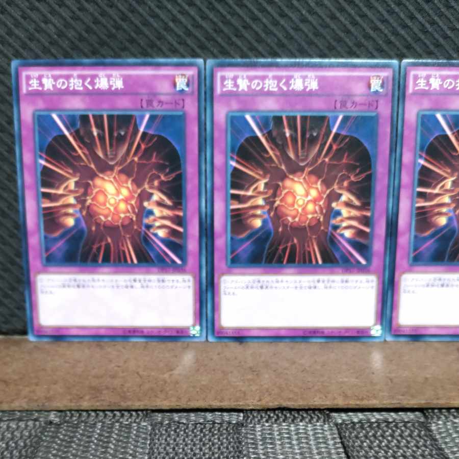 Popotan] Yu-Gi-Oh #1872 Blast Held by a Tribute 3 normal