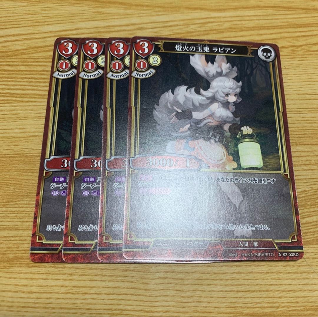 Light Fireball Rabbit Rabbit