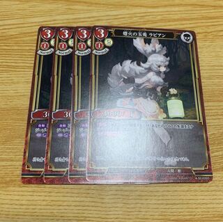 Light Fireball Rabbit Rabbit