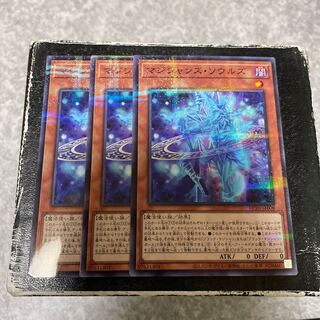 マジシャンズ・ソウルズ パラレル ノーマル3枚