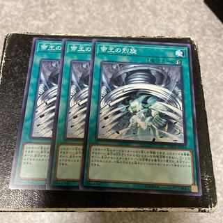 The Monarchs Stormforth 3 normal