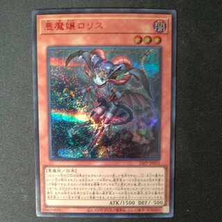 Darkness Mistress Ro Squirrel Red Secret 1枚