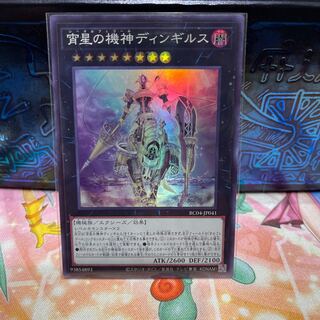 No.1754 P屋 Dingirsu, the Orcust of the Evening Star [Sue