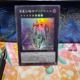 No.1755 P屋 Dingirsu, the Orcust of the Evening Star [Sue