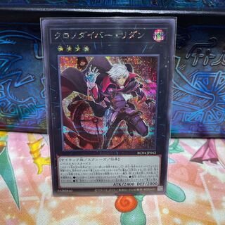 No.1758 P屋　クロノダイバー・リダン 【シク】