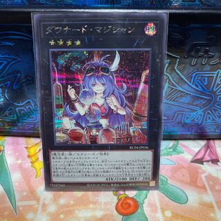 No.1759 P屋　ダウナード・マジシャン 【シク】