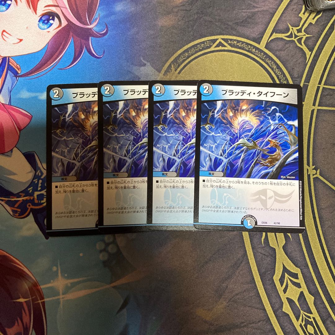 Bloody Typhoon 42/98