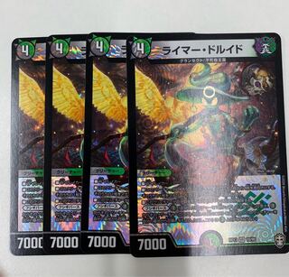デュエマ  キングウォーズ　ライマー・ドルイド　4枚セット